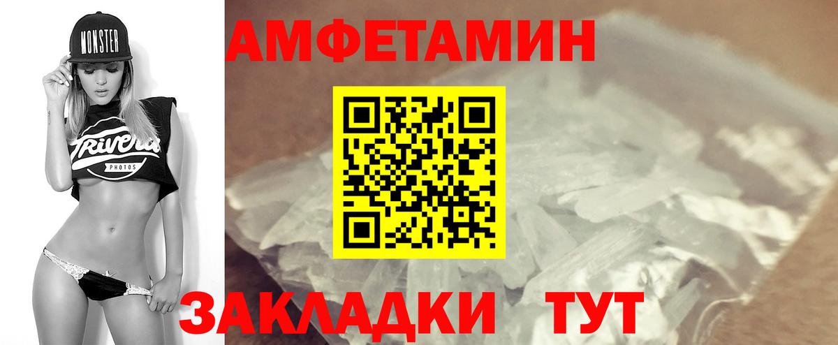 АМФЕТАМИН 97%  Вход с VPN  Альметьевск 