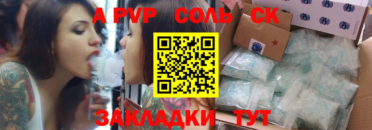 A-PVP СК КРИС  Вход с VPN  Альметьевск  Альфа ПВП СК КРИС 