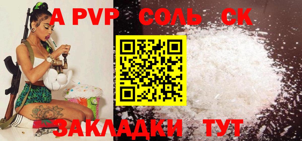 Alpha-PVP СК КРИС Альметьевск