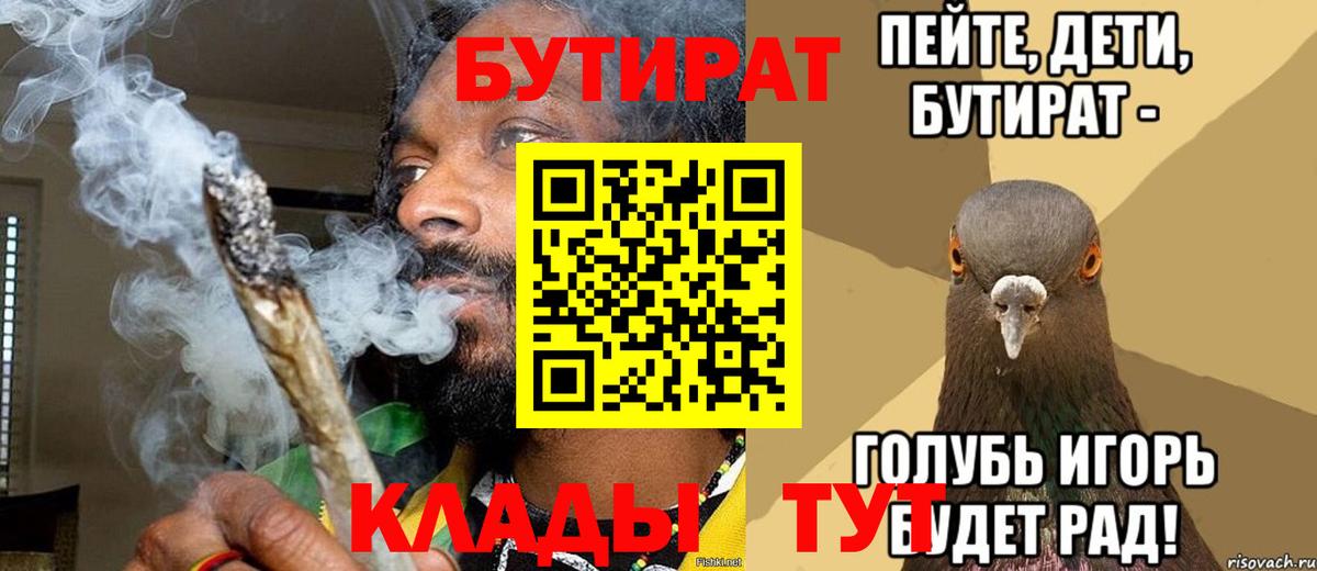 БУТИРАТ жидкий экстази Альметьевск