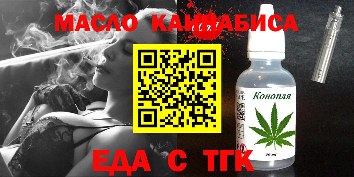 Печенье с ТГК марихуана Альметьевск