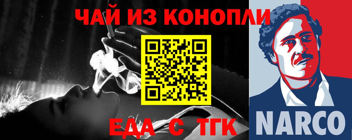 Canna-Cookies марихуана  Вход с VPN  Альметьевск 