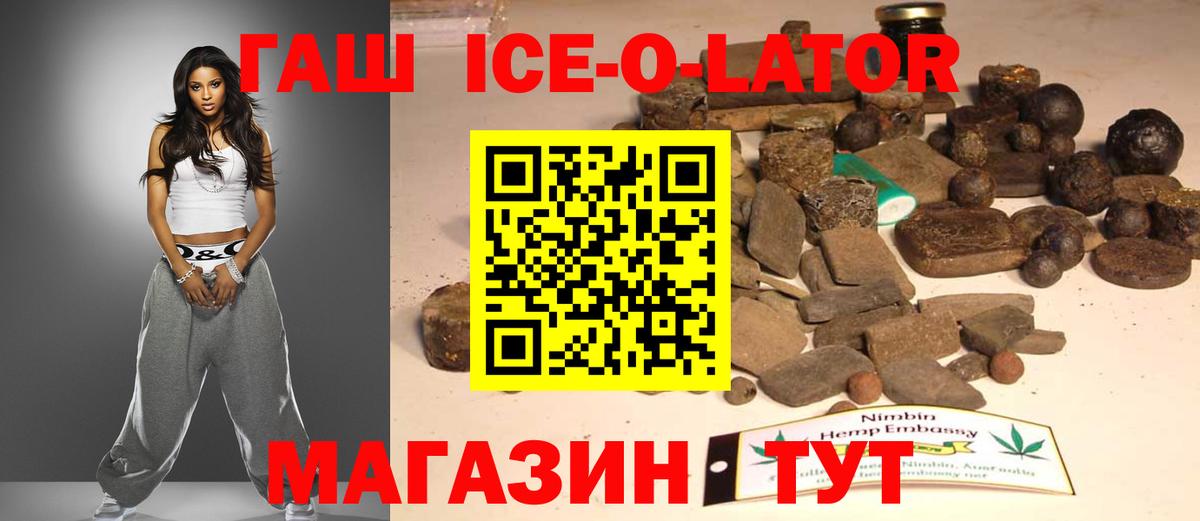 ГАШ VHQ  Гашиш ice o lator  Альметьевск  купить   Вход с VPN 