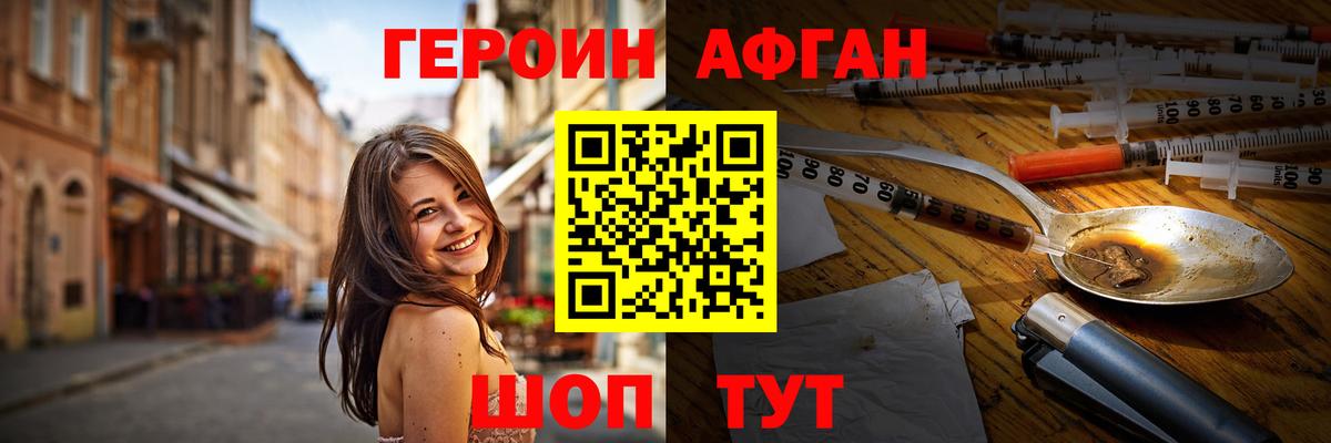 Альметьевск  Героин хмурый  Вход с VPN 