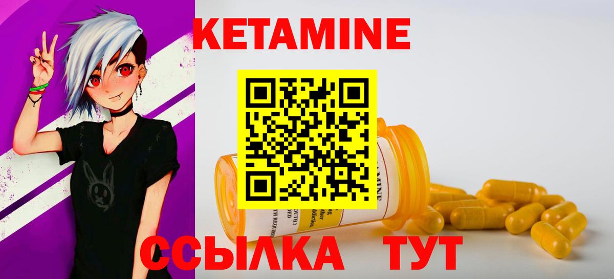 КЕТАМИН ketamine  Вход с VPN  КЕТАМИН VHQ  Альметьевск 