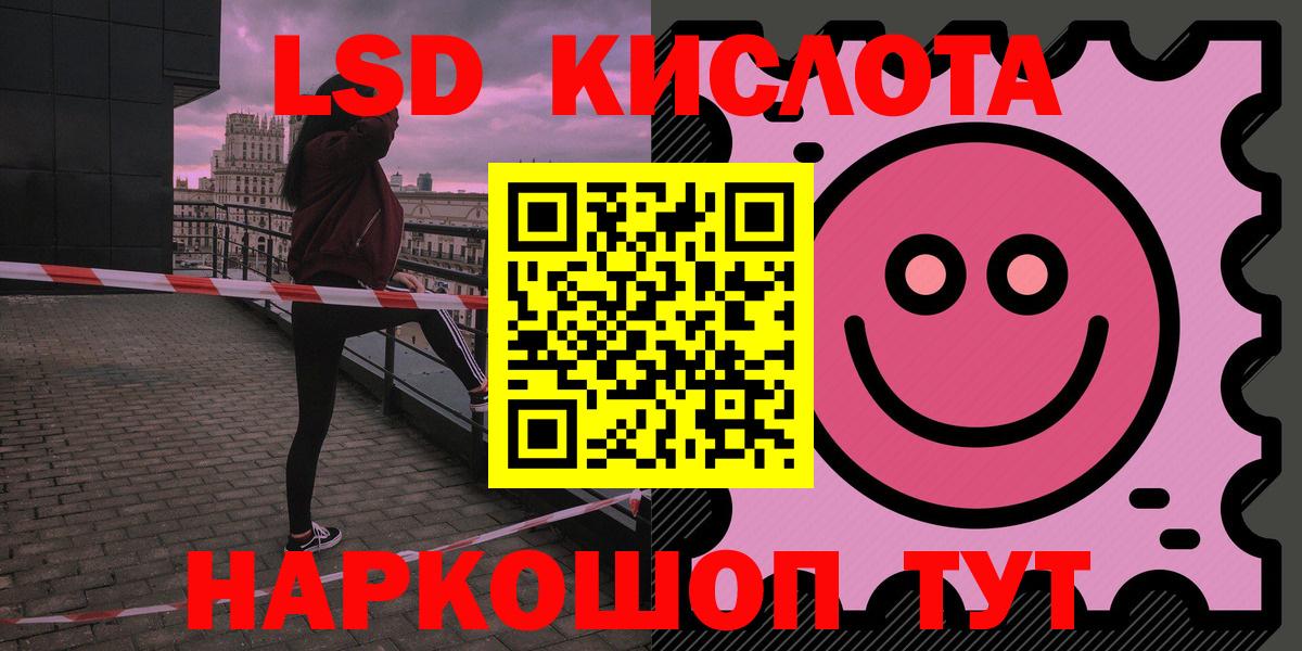 ЛСД экстази ecstasy  LSD-25 экстази  Альметьевск  Вход с VPN 
