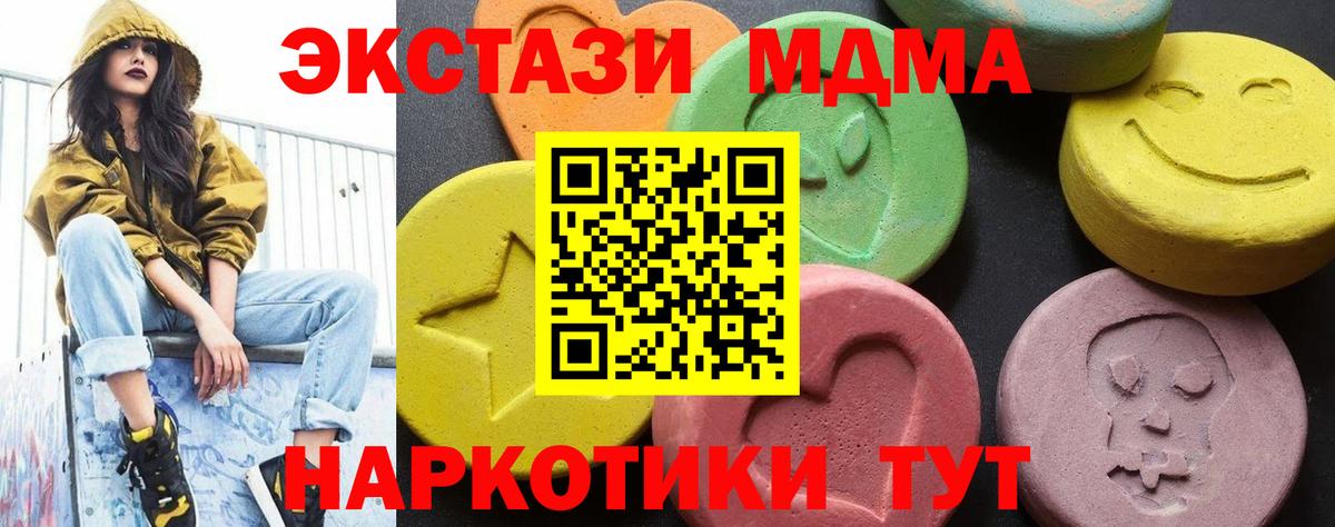 MDMA crystal  Вход с VPN  МДМА crystal  Альметьевск 