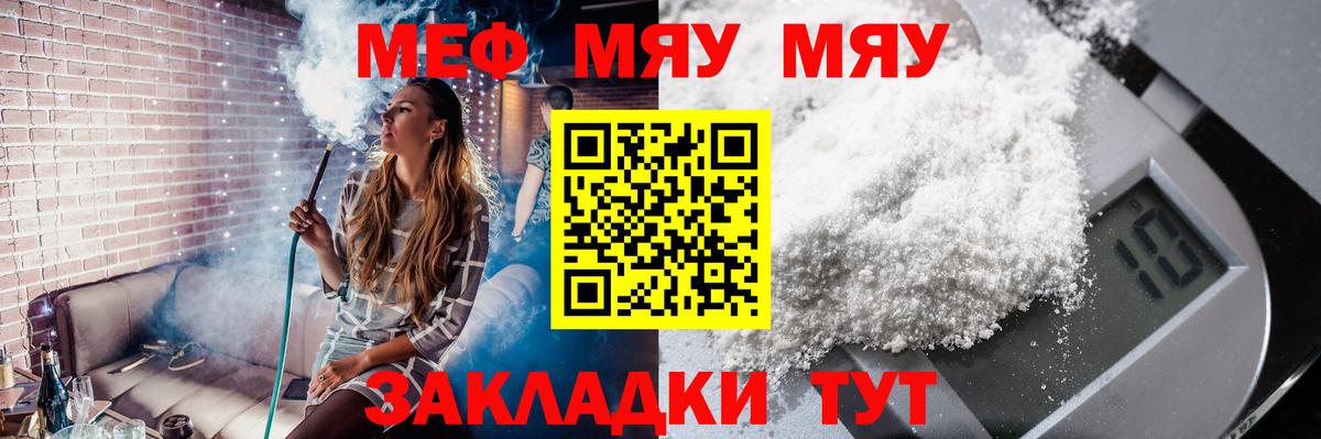 МЕФ мука Альметьевск