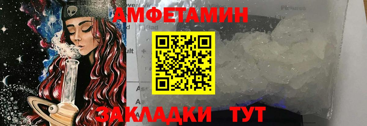 Первитин винт  Вход с VPN  Альметьевск 