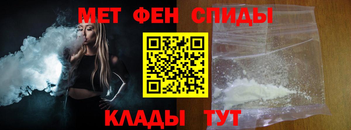 МЕТАМФЕТАМИН Декстрометамфетамин 99.9% Альметьевск