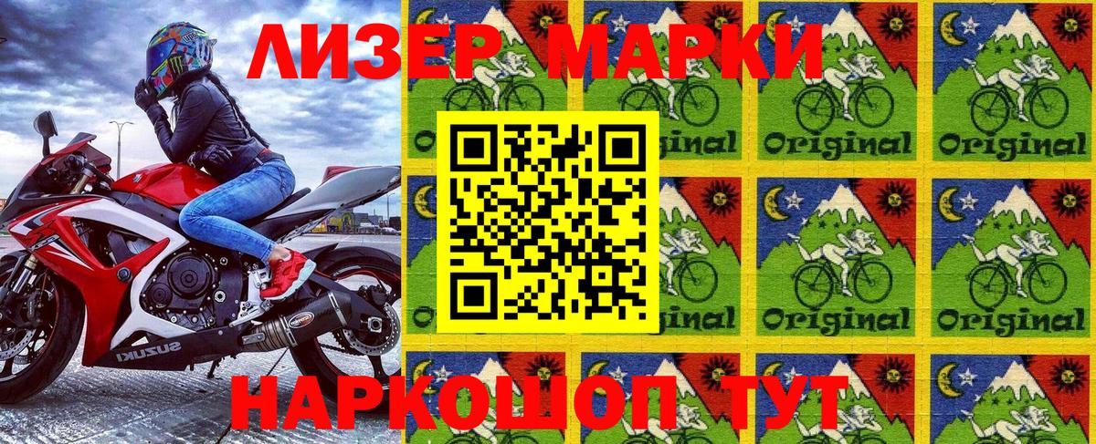 Марки N-bome 1,8мг  Вход с VPN  Марки N-bome 1,8мг  Альметьевск 