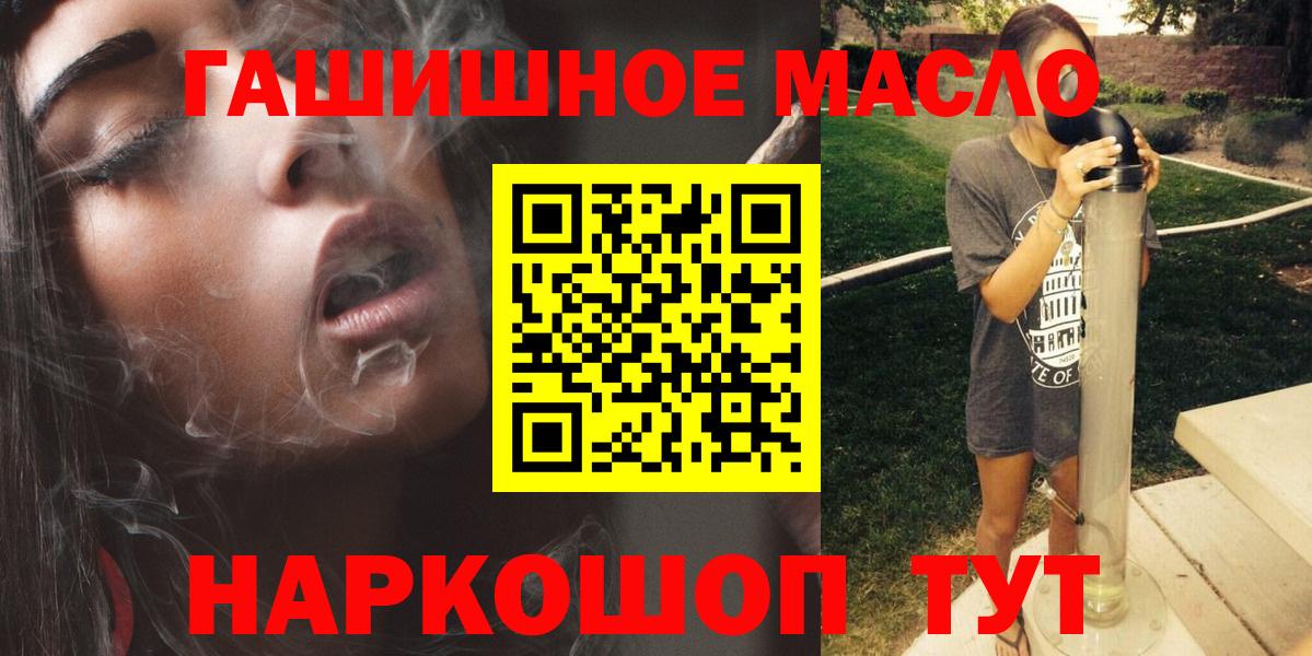 ТГК жижа  ТГК Wax  Вход с VPN  Альметьевск 
