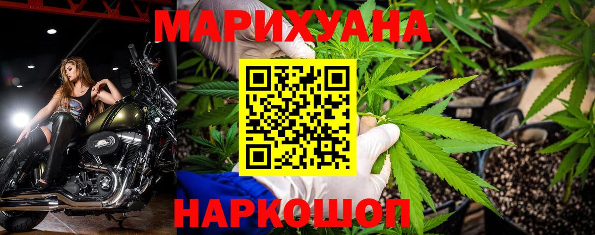 Канабис конопля  Вход с VPN  Каннабис MAZAR  Бошки Шишки OG Kush  Альметьевск 